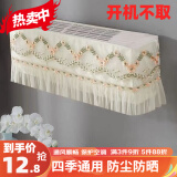 瑾灿（jincan）空调罩挂机空调防尘罩开机不取防直吹挂式空调罩 花语花香 94cm开机不取适合大1.5-2匹