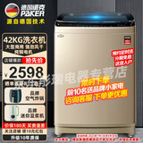 派克（PAKER）大容量洗衣机全自动60/50公斤洗护套装40/30公斤波轮商用宾馆酒店被子窗帘地毯家用紫光杀菌风干 派克42KG耐用款（商用款）