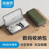 海备思数码收纳包数据线充电宝充电器耳机线保护套移动硬盘防震包u盘u盾SD卡内存卡鼠标收纳盒硬壳配件包 大号绿色