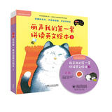 丽声我的第一套拼读英文绘本(第一至第四级)(英语分级阅读)(点读配光盘)(专供)
