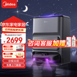 美的（Midea）智能扫地机器人V12家用吸尘器洗烘吸扫拖一体机大吸力充电吸尘机 全自动集尘拖地洗地机擦地清洗机 智能基站-炭灰色水箱版 智能避障5000pa热风烘干地板除尘电动清洁机