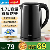 美的（Midea）电水壶热水壶电热水壶304不锈钢家用双层防烫1.7L大容量热水壶无缝内胆暖水壶快速沸腾开水壶 【双层防烫】SH17M301c 1.7L