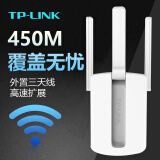 TP-LINK WA933RE 三天线wifi信号放大器 无线扩展器中继器 家用穿墙王 TL-WA933RE 450M无线扩展器