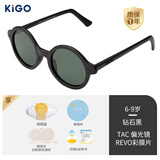 Kigo户外渐变复古防紫外线大童眼镜钻石黑12+