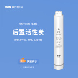 特洁恩德国TJN净水器滤芯TJN-URUTC-M20 【原装滤芯】 M4  后置活性炭