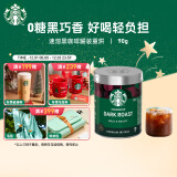 星巴克（Starbucks）速溶咖啡黑咖啡 重度烘焙罐装90g可做40杯 0糖美式健身即冲