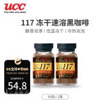 悠诗诗（UCC） 117黑咖啡 速溶咖啡 90g*2瓶 香浓醇厚