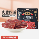 来伊份肉类系列 小傻居猪肉脯 50g