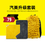 KARCHER德国卡赫洗车机高压水枪高压清洗机小辫子洗车毛巾海绵手套 汽美升级套装