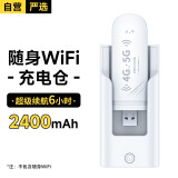 ZJEV【送1500G】随身wifi支持5G 4G设备wifi6移动随行免插卡无限便携式无线网卡全国通用流量2024款 大容量电池随身wifi充电仓【不含随身wifi】