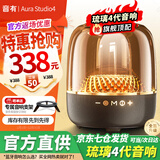 音有蓝牙音响 Aura Studio4【华强北顶配LP90】黑金琉璃5代音响柏林之声桌面电脑无线智能音箱 黑金典藏 | 琉璃4代#旗舰顶配