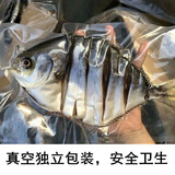 印禾年广东特产金鲳鱼干 阳江海鲜干货深海鲳鱼自晒咸鱼淡晒昌鱼干 3条装【9两/条】共约1350g