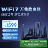 小米（MI）万兆路由器 WiFi7 万兆无线速率路由器 独立三频段 Mesh组网 上网保护 NFC碰碰连 智能路由器