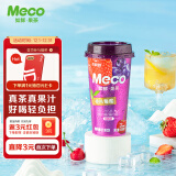 香飘飘Meco如鲜杯装果茶 樱桃莓莓口味400ml 8杯 0脂肪饮料礼盒装