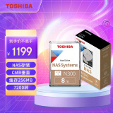 东芝(TOSHIBA)8TB NAS网络存储机械硬盘私有云家庭文件存储7200转 256MB SATA接口N300系列(HDWG480)