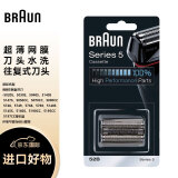 博朗（BRAUN）博朗5系 52B 刀头网膜 电动剃须刀刀头网罩配件