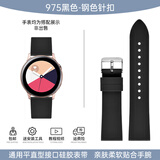 时代先锋（Jime PR）H975表带适用华为watch4pro表带gt3/2/1/pro天王飞亚达海鸥天梭罗西尼美度男士女士手表硅胶表带 【曜石黑】优质硅胶 18mm