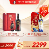 国窖1573浓香型白酒 收藏送礼礼盒装 52度 500mL 1瓶 君雅+大浪淘金