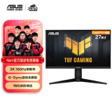 华硕VG27AQ3A-L小金刚27PLUS 27英寸显示器2K 180Hz显示器超频 Fast IPS G-sync 1ms响应 HDR10