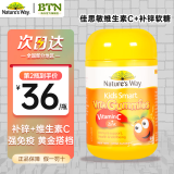 澳萃维Nature's Way佳思敏儿童dha补铁钙维生素C补锌VD鱼油儿童复合维生素蔬菜叶黄素软糖 维生素c+补锌软糖60粒（保质期至24年9月）