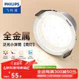 飞利浦（PHILIPS） LED筒灯高显防眩孔径75mm嵌入式天花过道三色孔灯超薄桶洞筒射灯 高显防眩目9W【开孔85-95mm】 冷白光6500k