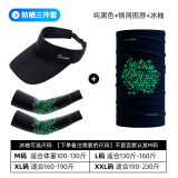 歌希尼尔遮阳帽男防晒帽男士夏季帽子男款太阳帽无顶空顶帽鸭舌女户外骑行 纯黑色+情网围脖+冰袖 成人款11cm可调节