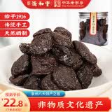 源和堂蜜饯李咸饼罐装独立装闽南李饼福建泉州特产休闲零食小吃 李咸饼350g/罐 非独立装