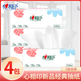 心相印抽纸面巾纸三层母婴抽纸餐巾纸实惠家庭装批发纸抽 3层4包散装