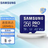 三星（SAMSUNG）适配手机平板电脑视频监控GoPro行车记录仪无人机多媒体音箱点读机Switch等 TF(MicroSD) 存储卡 超高速256G(读180/写130)