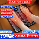 安尚家用足底按摩器脚垫ems微电流足疗仪脉冲电极线贴片塑瘦形揉捏小腿按脚足部穴位理智能经络仪神器 充电款 8种模式 19档力度