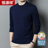 恒源祥100%精纺羊毛衫男可机洗 秋冬套头薄款毛衣男士圆领针织衫商务休闲纯色全羊毛衣服 20007001 上青 185 