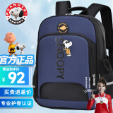 史努比（SNOOPY）儿童书包 男女孩小学生1-3年级轻便卡通高年级双肩背包 宝蓝