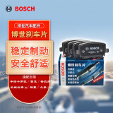 博世（BOSCH）刹车后片卡罗拉双擎普锐斯哈弗M4雷凌双擎阳光长城C30/C50 AB1664