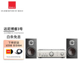 达尼（DALI）HIFI音响套装OBERON3博睿3号高保真2.0声道书架无源音箱家用桌面音响 天龙功放PMA600+博睿3号 黑色音箱