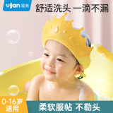 易简（yijan）宝宝洗头神器儿童挡水帽洗头发护耳婴儿洗澡浴帽小孩防水洗发帽子