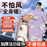 鸿迪电动车挡风被秋冬季加厚加绒防风被电瓶车摩托车防雨水保暖挡风罩 紫色高清膜丨加宽侧翼+护脖+护肩