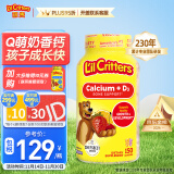 小熊糖（L'ilCritters）丽贵d3钙儿童钙维生素d维生素c婴儿钙儿童营养包软糖零食150粒