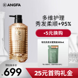 昂法（ANGFA）女士高端长效滋润洗发水350ml(强力保湿 修护锁色)