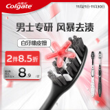 高露洁（Colgate）男士中硬毛牙刷去牙渍亮白牙齿清洁烟渍茶渍成人软毛含炭刷丝2支