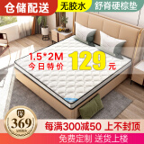 雅戈兰罗 (央视展播) 椰棕床垫硬棕垫薄榻榻米棕榈席梦思乳胶1.5米x床垫子 高密度3e棕总厚度5厘米（直板） 1.8米*2米