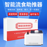 威阳流食助推器给药器鼻饲电动智能喂食器胃管家用注射器卧床瘫痪病人 电动智能喂食器(主图1和2随机发) 升级款