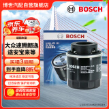 博世（BOSCH）机油滤芯机滤清器0161适配大众速腾朗逸途安宝来POLO比亚迪秦宋元