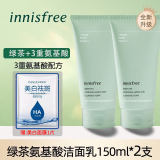 悦诗风吟（Innisfree） 绿茶精粹洁面乳150ml洗面奶清爽控油油痘肌深层清洁火山泥洁面 绿茶洁面2支【共300ml】