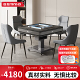 宣和（tryho）星爵全自动麻将机电动轻音棋牌麻将桌餐桌一体机麻可折叠家用 【太空灰】折叠收纳+4把居家椅子