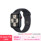 Apple/苹果 Watch SE 2023款智能手表GPS+蜂窝款44毫米午夜色铝金属表壳午夜色运动型表带M/L MRH93CH/A