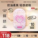 蜜丝佛陀（MAXFACTOR）蕾虎联名粉饼定妆遮瑕C01号玉瓷白10g全新升级限定版 