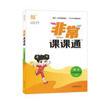22秋小学非常课课通 语文6年级上