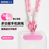 科沃手机挂绳高端编织手腕绳壳防盗手提绳防丢垫片防摔适用iPhone15ProMax/Mate70短款【带夹片】