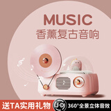 色果复古立体黑胶无线蓝牙音箱香薰小型唱片机高音质音响迷你创意电脑便携大音量生日礼物毕业季礼品女 粉小恐龙【音箱】夜灯+香薰扩香