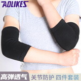 AOLIKES 透气护膝运动跑步篮球足球膝盖护腿骑行保暖薄款护具四季适用 黑色护肘一副 均码（约90-180斤佩戴）